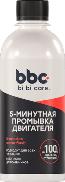 BIBICARE 4303 Промывка двигателя 5-минутная, 280 мл