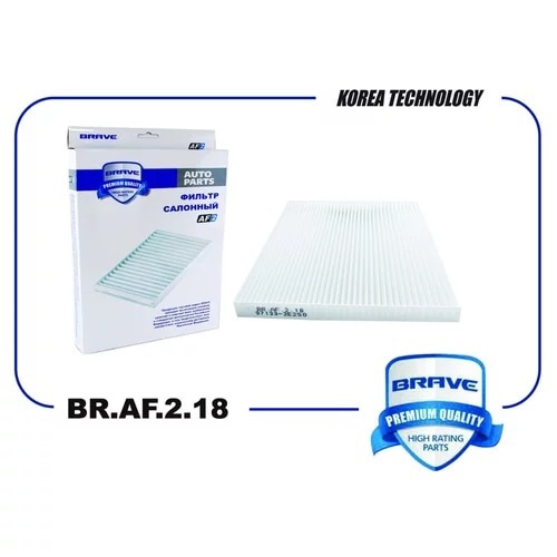 BRAVE BRAF218 Фильтр салонный