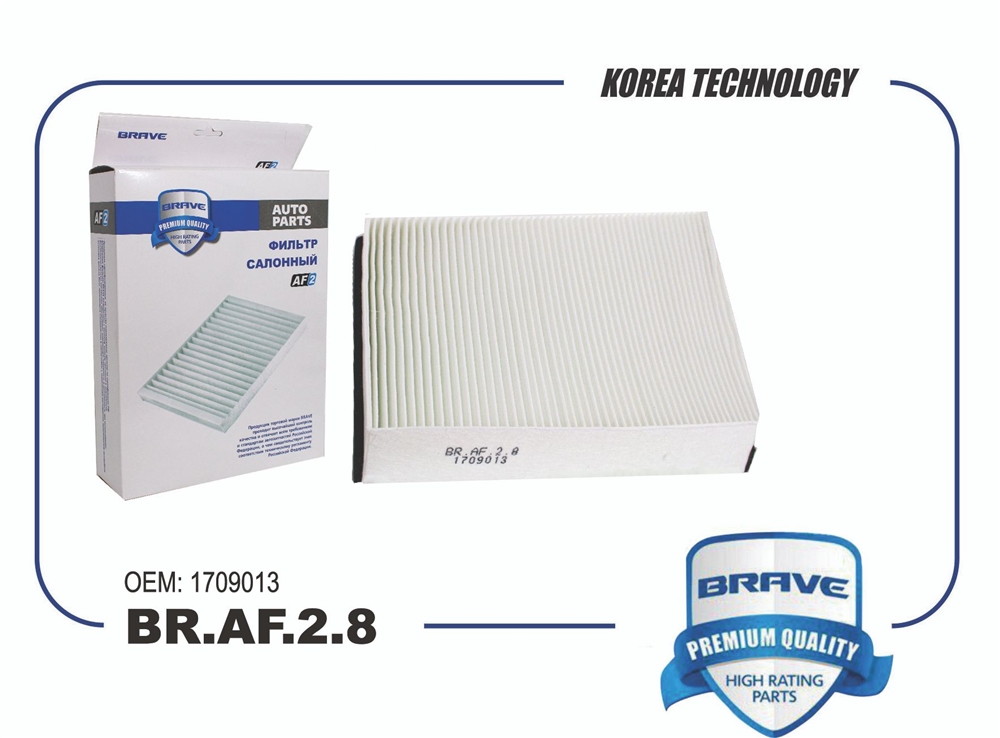 BRAVE BRAF28 Фильтр салонный BR.AF.2.8 1709013 FORD Focus III BR.AF.2.8