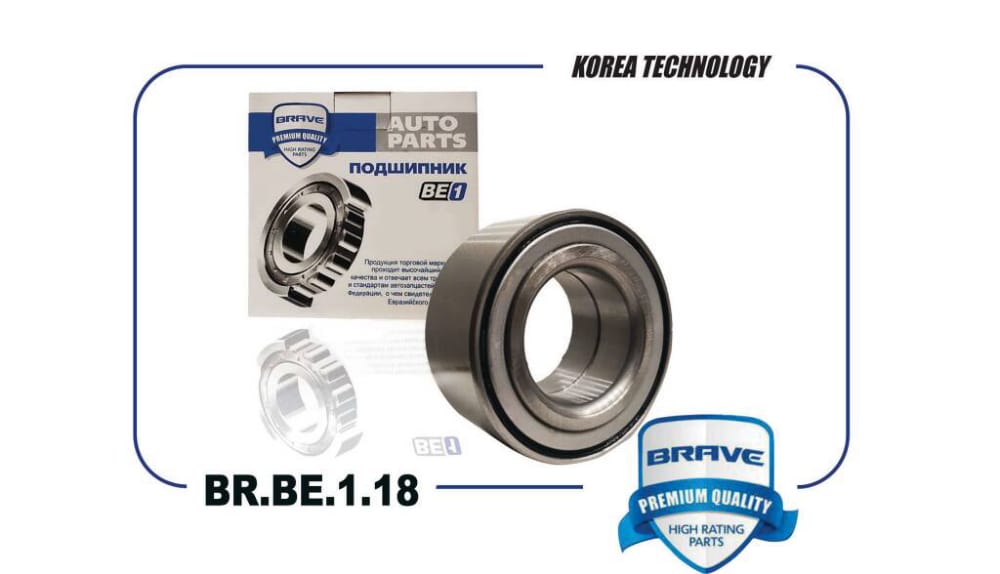 BRAVE BRBE118 Подшипник передней ступицы 5172038110 BR.BE.1.18 Sportage III, i40, ix35, Sonata {41/39X45X84