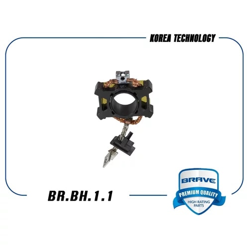 BRAVE BRBH11 Щетка стартера 10475107 BR.BH.1.1 Spark, Matiz, Aveo 1.5/1.6, Nexia