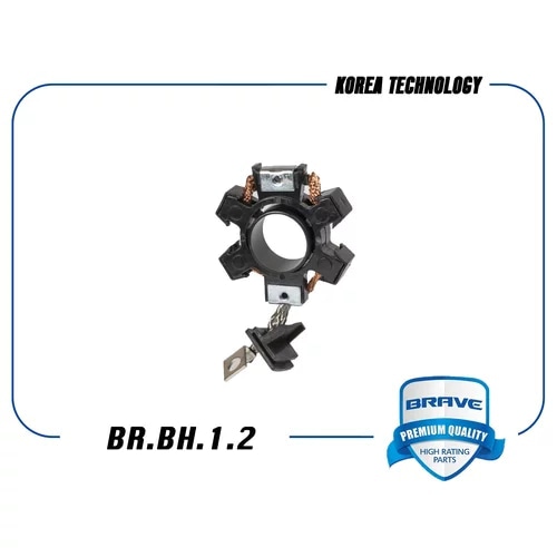 BRAVE BRBH12 Щетка стартера BR.BH.1.2 93740997 BR.BH.1.2 Nexia, Matiz {Delphi}, Lanos, ZAZ Chance 1.5 8кл