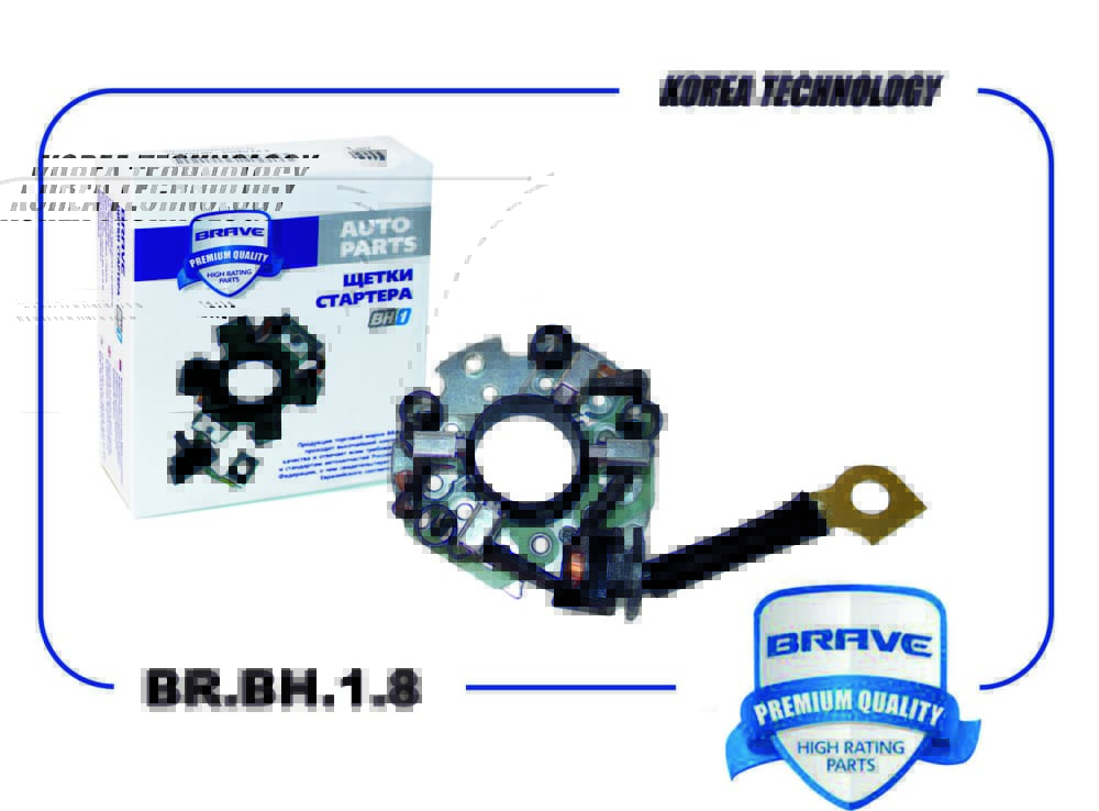 BRAVE BRBH18 Щетка стартера