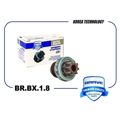 BRAVE BRBX18 Бендикс стартера 36139-11140 BR.BX.1.8 Accent, Elantra, Getz, i30 8 зубьев