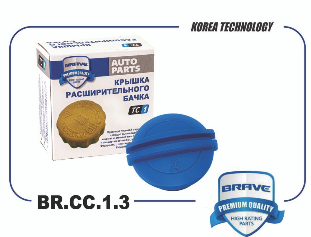 BRAVE BRCC13 Крышка расширительного бачка 3B0121321 BR.CC.1.3 VW Golf,Skoda Rapid,Octavia,Chery Tiggo7 Pro/8/8Pro