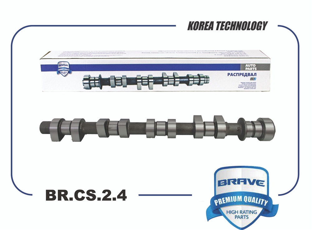 BRAVE BRCS24 Вал распределительный BR.CS.2.4 96182606 Nexia 1.6 16V, Lacetti, Lanos, Cruze