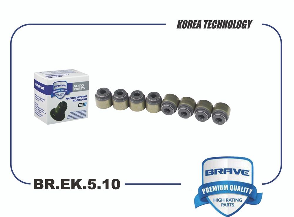 BRAVE BREK510 Масл.съем.колпачки