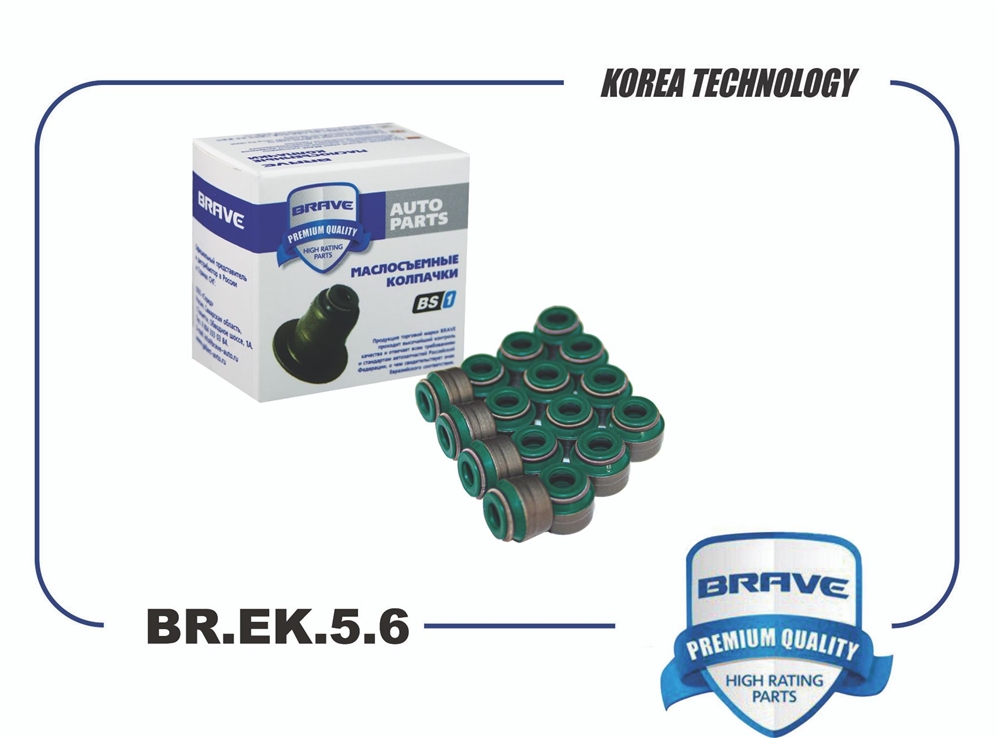 BRAVE BREK56 Масл.съем.колпачки
