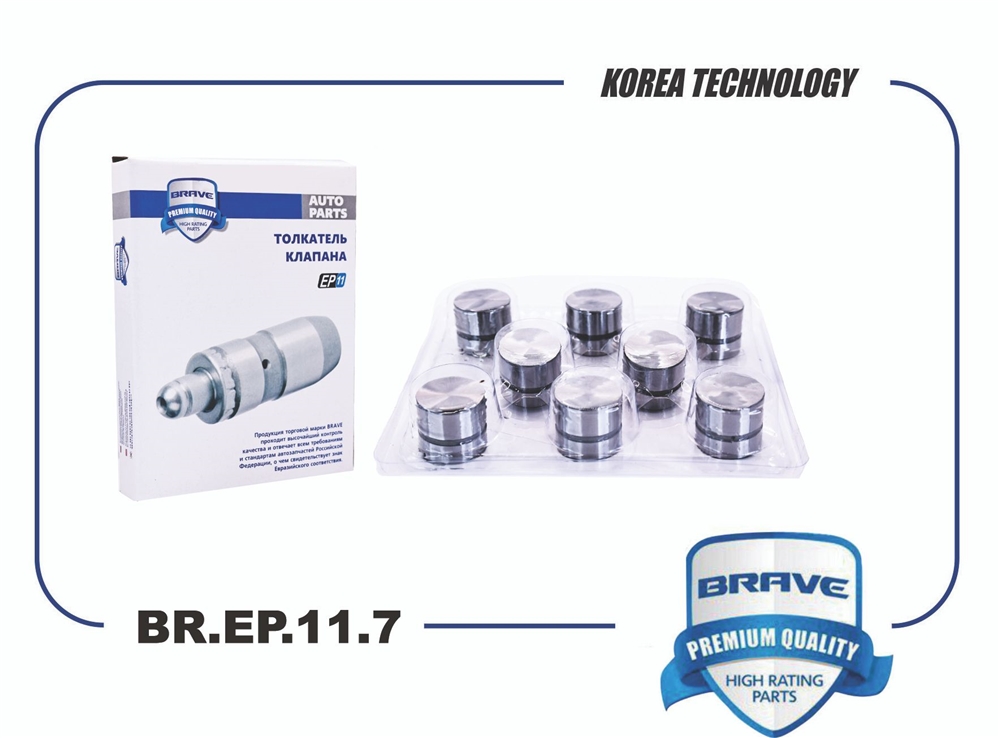 BRAVE BREP117 Гидрокомпенсатор