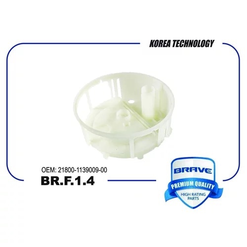 BRAVE BRF14 Фильтр топливный