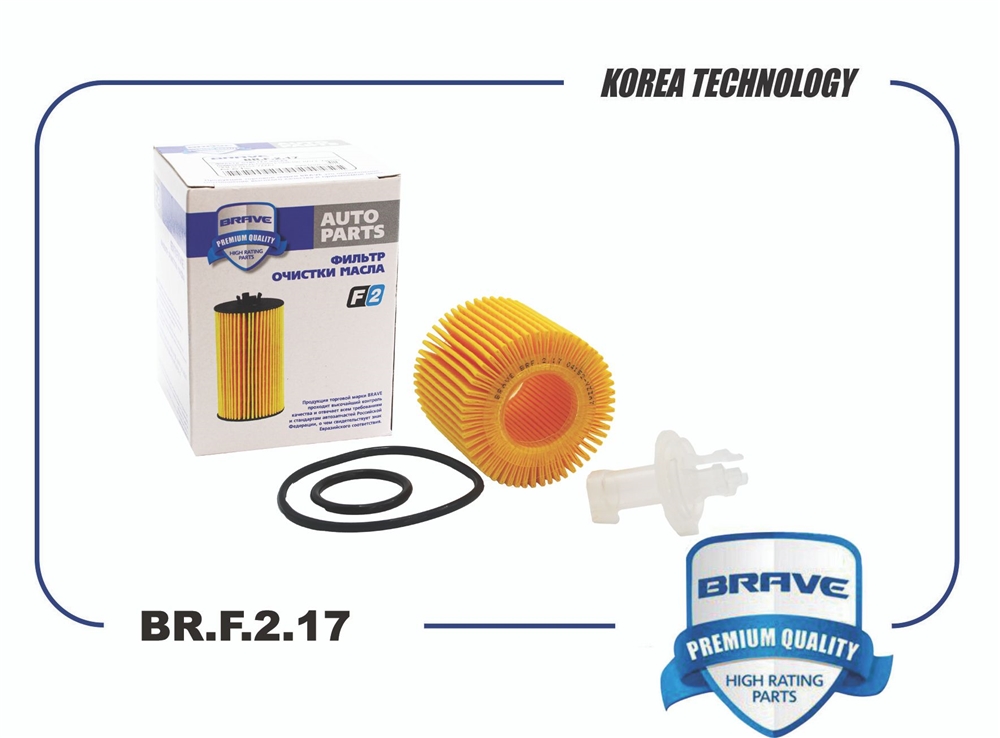 BRAVE BRF217 Фильтр масляный 04152-YZZA7 BR.F.2.17 Corolla E150/E180,  RAV 4 08-, Yaris 09-, Avensis 07-[вставка] BR.F.2.17