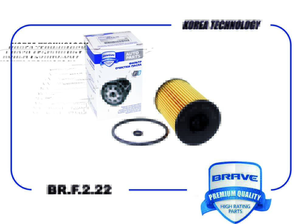 BRAVE BRF222 Фильтр масляный 03N115562B BR.F.2.22 VW GolfPassat, Skoda Octavia, Kodiaq дизель BRF222