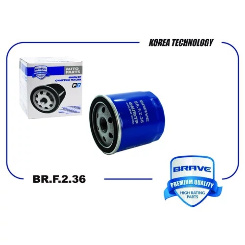 BRAVE BRF236 Фильтр масляный 6057167 BR.F.2.36 Ford C-Max I/II, Focus I-III, Mondeo IV/V, Fusion, Transit 07- BR.F.2.36