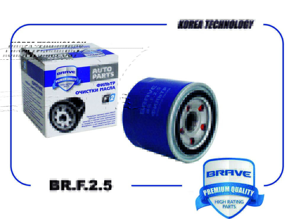 BRAVE BRF25 Фильтр масляный