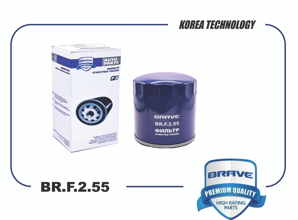 BRAVE BRF255 Фильтр масляный