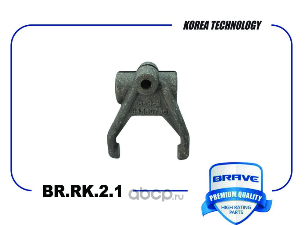 BRAVE BRRK21 Вилка сцепления