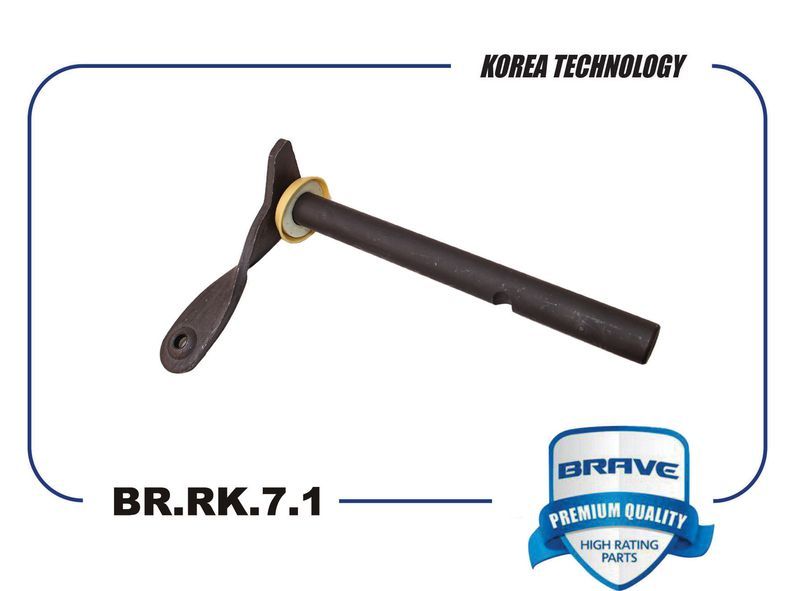 BRAVE BRRK71 Рычаг вилки сцепления