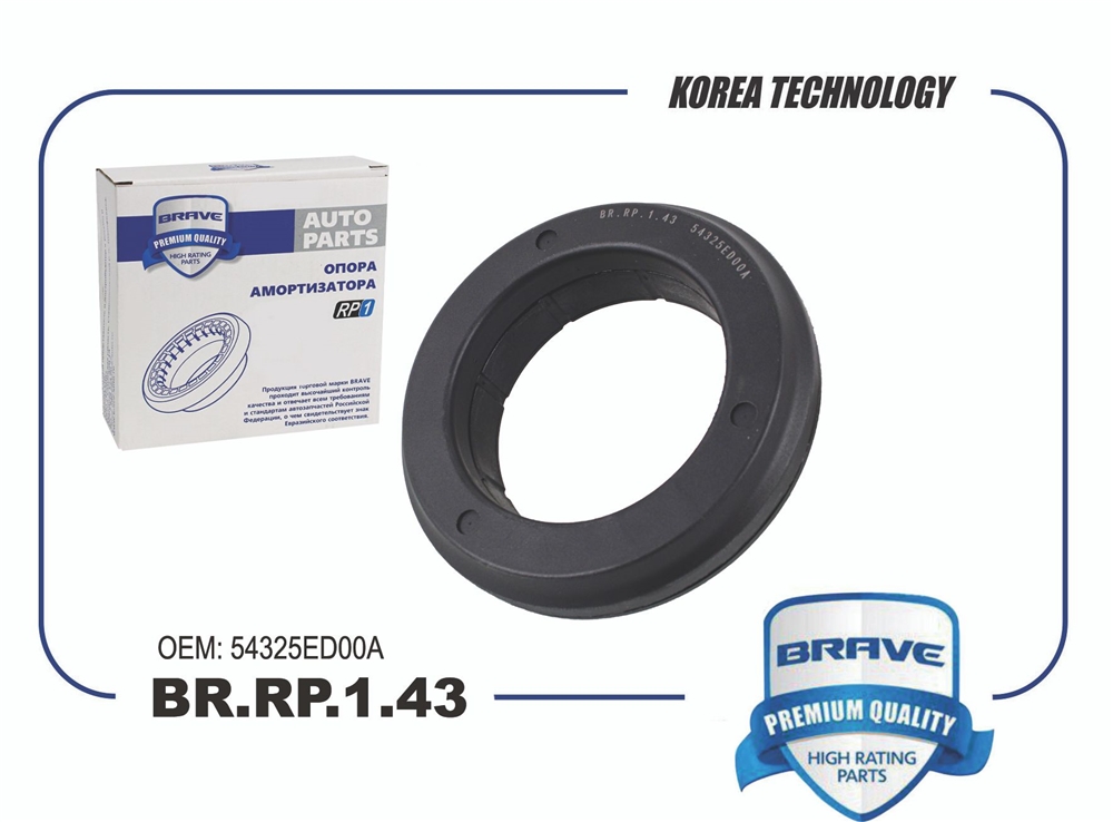 BRAVE BRRP143 Подшипник опоры амортизатора 54325ED00A BR.RP.1.43 NISSAN Qashqai I J10E -13, X-Trail T31 07- BR.RP.1.43