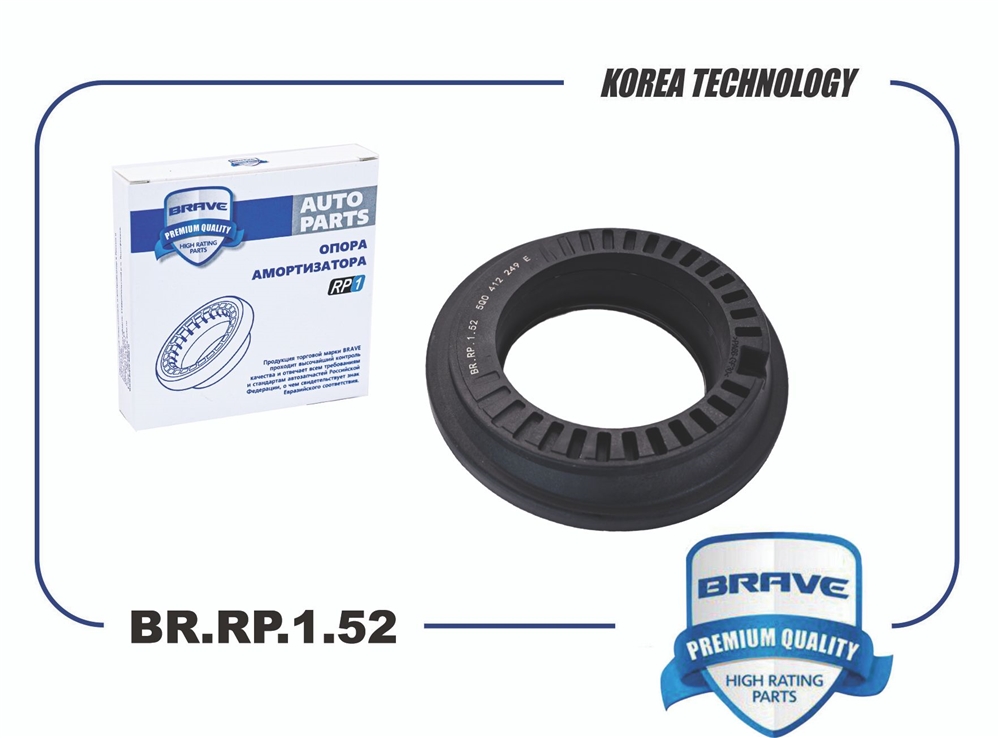 BRAVE BRRP152 Подшипник опоры амортизатора 5Q0 412 249 BR.RP.1.52 VW Golf 14-, AUDI A3 15-, SKODA Octavia 13- BR.RP.1.52