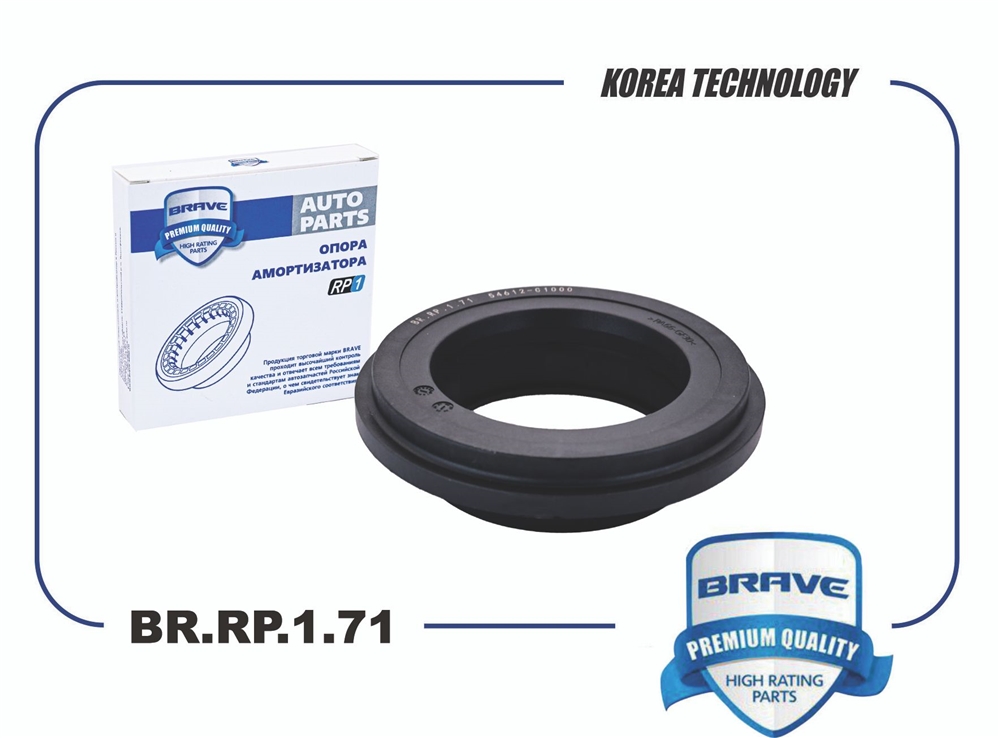 BRAVE BRRP171 Подшипник опоры амортизатора 54612-C1000 BR.RP.1.71 Hyundai Sonata, Elantra,Tucson 14, Kia Sportage BR.RP.1.71