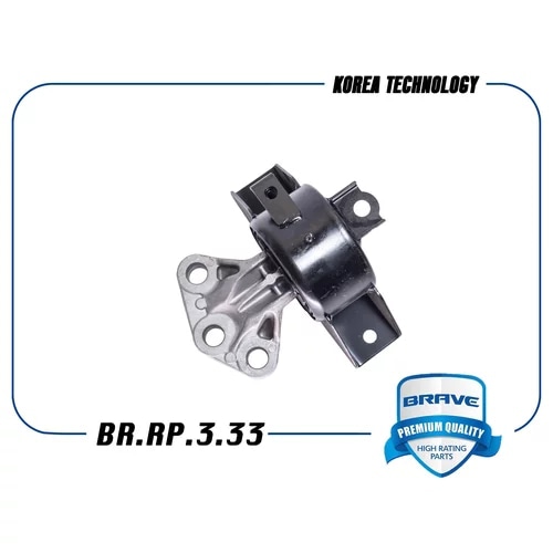 BRAVE BRRP333 Опора двигателя передняя левая 95032353 BR.RP.3.33 Cobalt, Aveo Т300 механ.