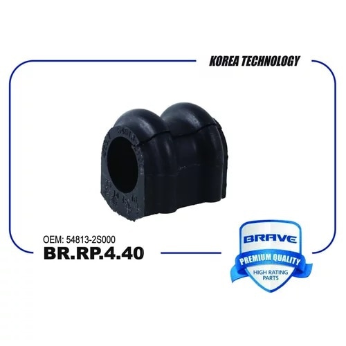 BRAVE BRRP440 Втулка стабилизатора BR.RP.4.40 54813-2S000 Hyundai IX35 09-, Tucson 09-, Sportage 10- [переднего]