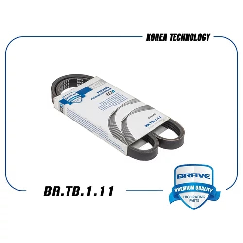 BRAVE BRTB111 Ремень поликлиновый 4PK910 BR.TB.1.11 Matiz, Aveo, Spark ГУР+кондиционер 0,8л