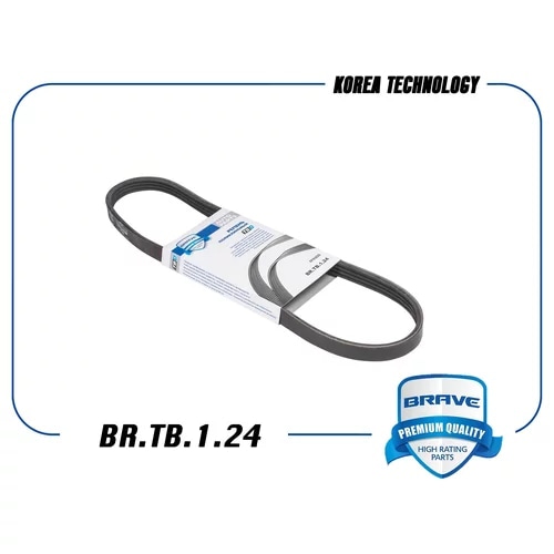 BRAVE BRTB124 Ремень поликлиновый 4PK809 BR.TB.1.24 KIA Rio 3,Cerato 1.6 кондиционера