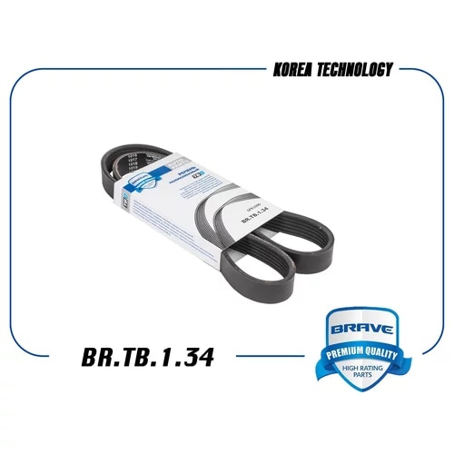BRAVE BRTB134 Ремень поликлиновый 6PK1090 BR.TB.1.34 Skoda Octavia, Fabia, Yeti, VW Polo, Golf Jetta без кондиц.