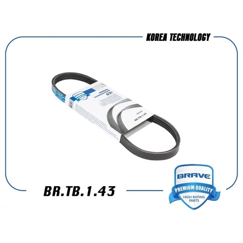 BRAVE BRTB143 Ремень поликлиновый 4PK643 BR.TB.1.43 Aveo 1.4,Cobalt, Cruze 1.6-1.8, Ravon R4 1.6 насоса ГУРа