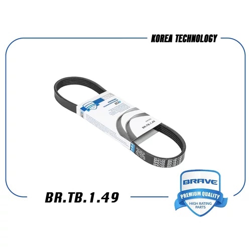 BRAVE BRTB149 Ремень поликлиновой