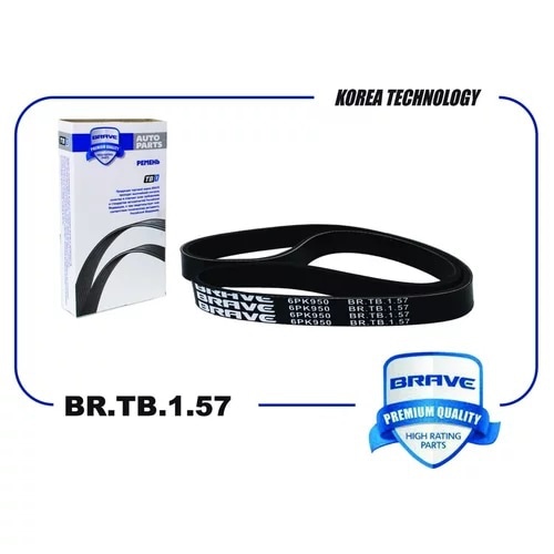 BRAVE BRTB157 Ремень поликлиновый 6PK950 25212-2B030 BR.TB.1.57 Creta 16-, CEE D 06-, Soul 1.6 10-