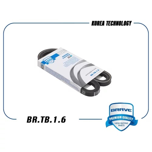 BRAVE BRTB16 Ремень клиновый AVX13x829 A-32.6 BR.TB.1.6 Nexia 1.5 под кондиц. BR.TB.1.6