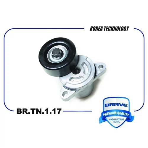 BRAVE BRTN117 Ролик натяжителя ремня ГРМ [натяжитель] в сборе 25281-27060 BR.TN.1.17 Sportage2, Santa Fe,Tucson