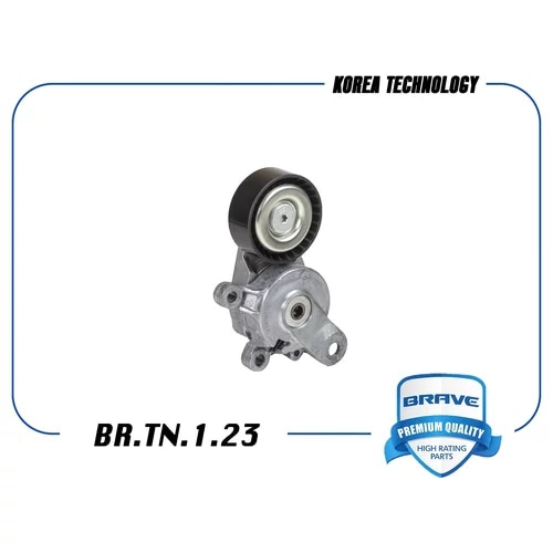 BRAVE BRTN123 Ролик натяжителя ремня ГРМ [натяжитель] в сборе 03C145299Q BR.TN.1.23 VW Polo 11-18, Skoda Ra
