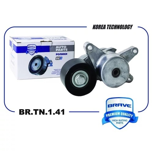 BRAVE BRTN141 Ролик натяжителя ремня ГРМ [натяжитель] в сборе 25281-04600 BR.TN.1.41 Solaris II 17-, Rio IV
