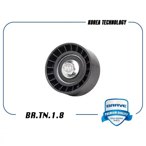BRAVE BRTN18 Ролик натяжителя ремня ГРМ обводной 96350526 BR.TN.1.8 Lacetti 1.8, Cruze, Nexia