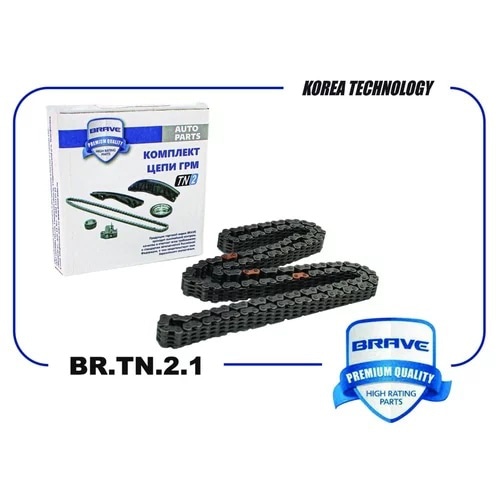 BRAVE BRTN21 Цепь ГРМ