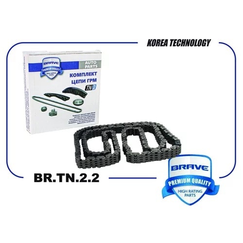 BRAVE BRTN22 Цепь ГРМ