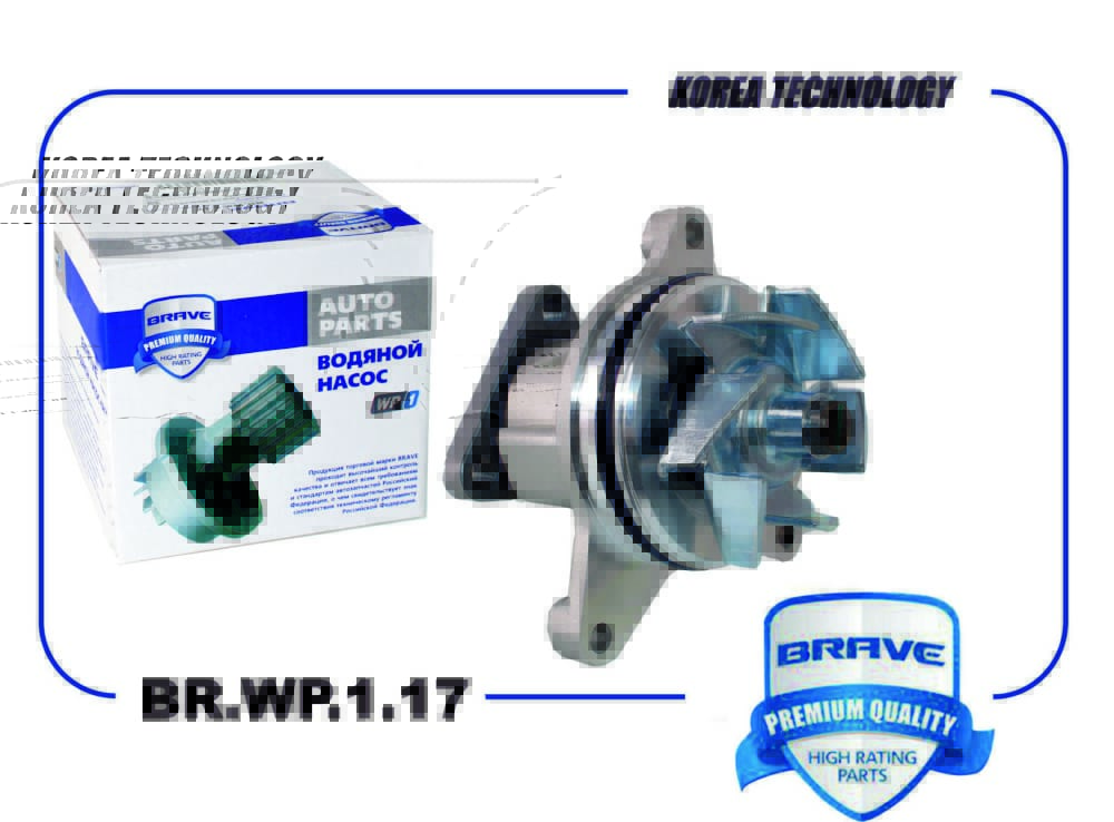 BRAVE BRWP117 Насос водяной