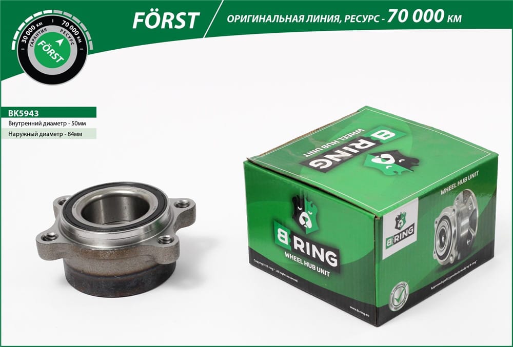 BRING BK5943 Подшипник ступицы INFINITI FX35/FX45 03-08 зад. (FORST)