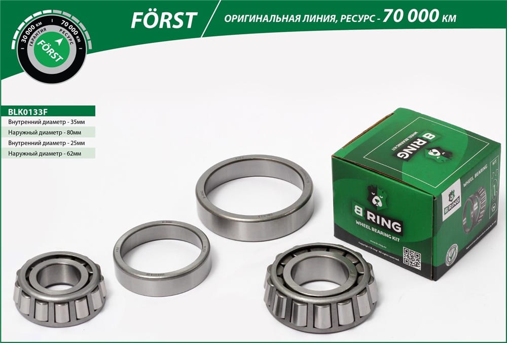 BRING BLK0133F Подшипник ступицы GAZ 3302 к-т пер. (FORST)
