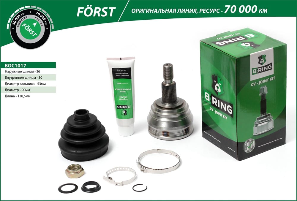 BRING BOC1017 Шрус SKODA Octavia (98-), VW Golf (99-) (наруж.) [36/30] (BOC1017) B-RING F?RST