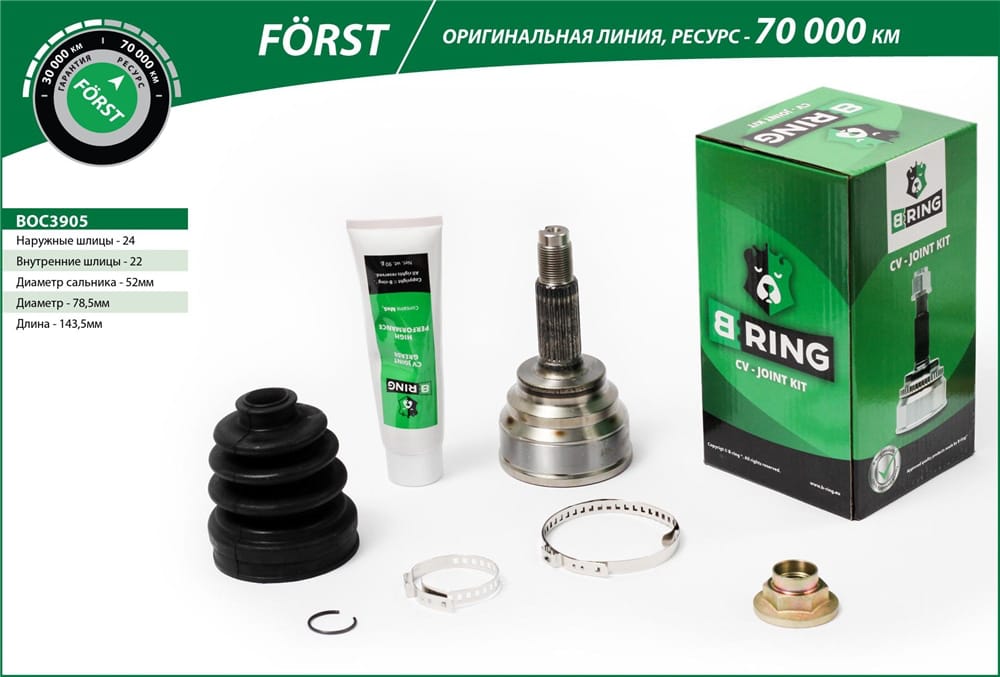 BRING BOC3905 Шрус KIA Rio (00-) (наруж.) [24/22] (BOC3905) B-RING F?RST