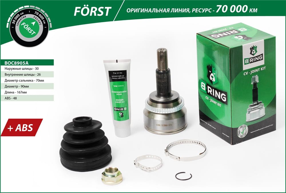 BRING BOC8905A Шрус