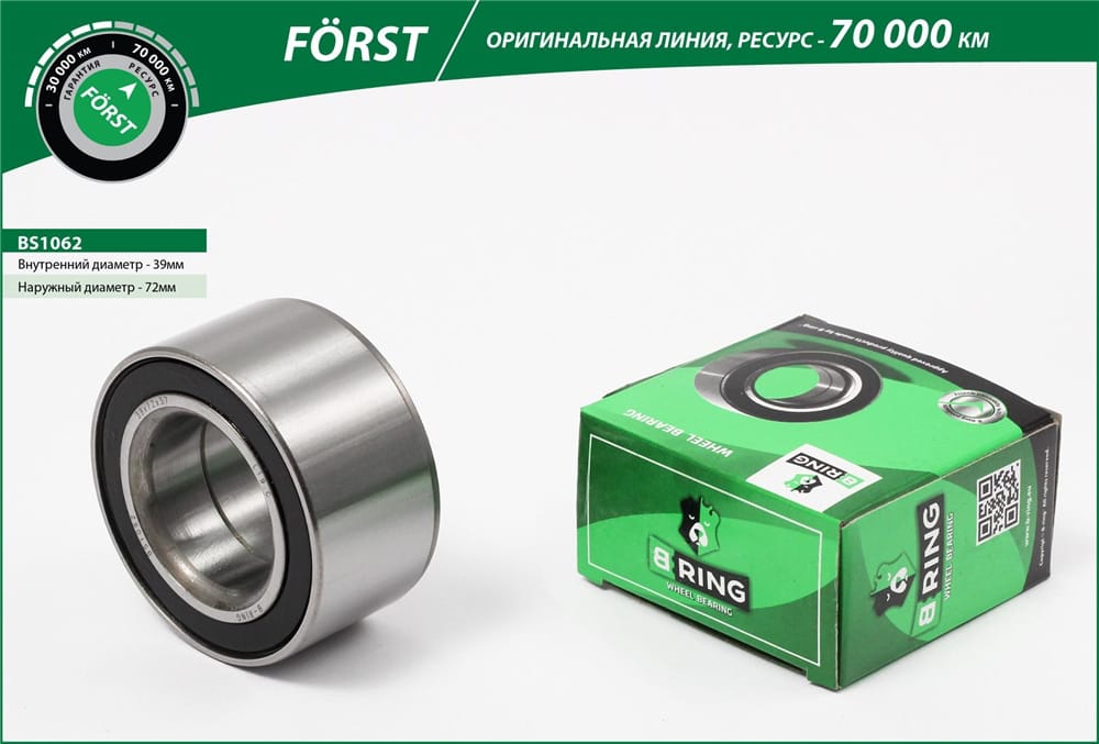 BRING BS1062 Подшипник ступицы