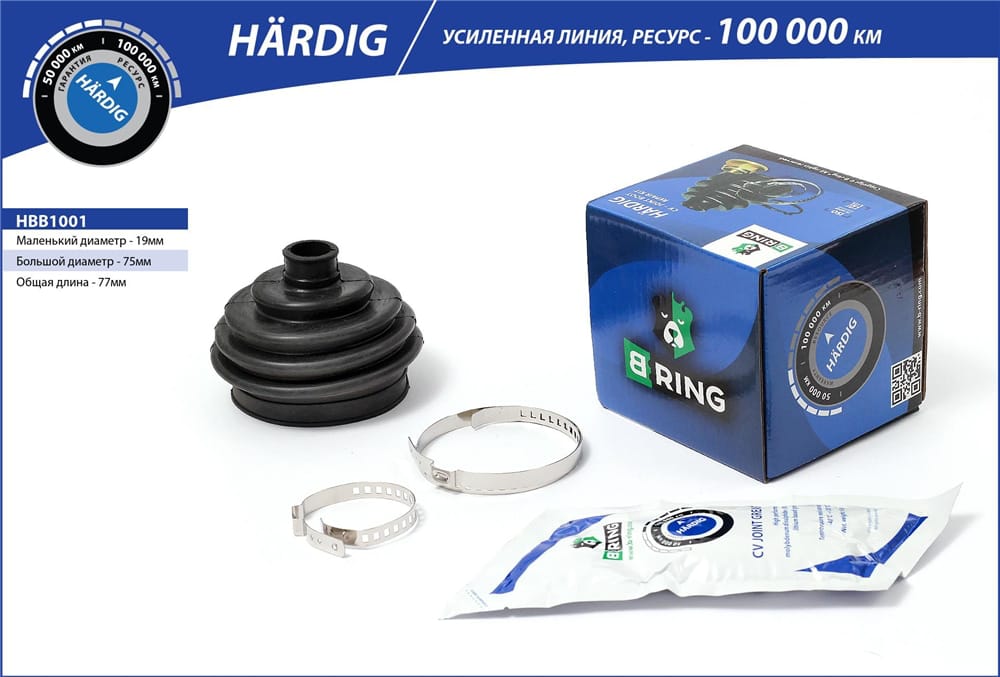 BRING HBB1001 Пыльник шруса