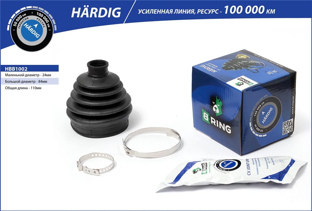 BRING HBB1002 Пыльник шруса