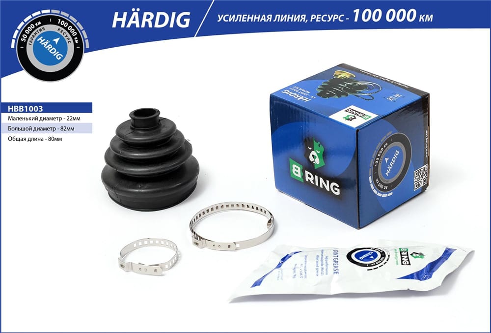 BRING HBB1003 Пыльник шруса