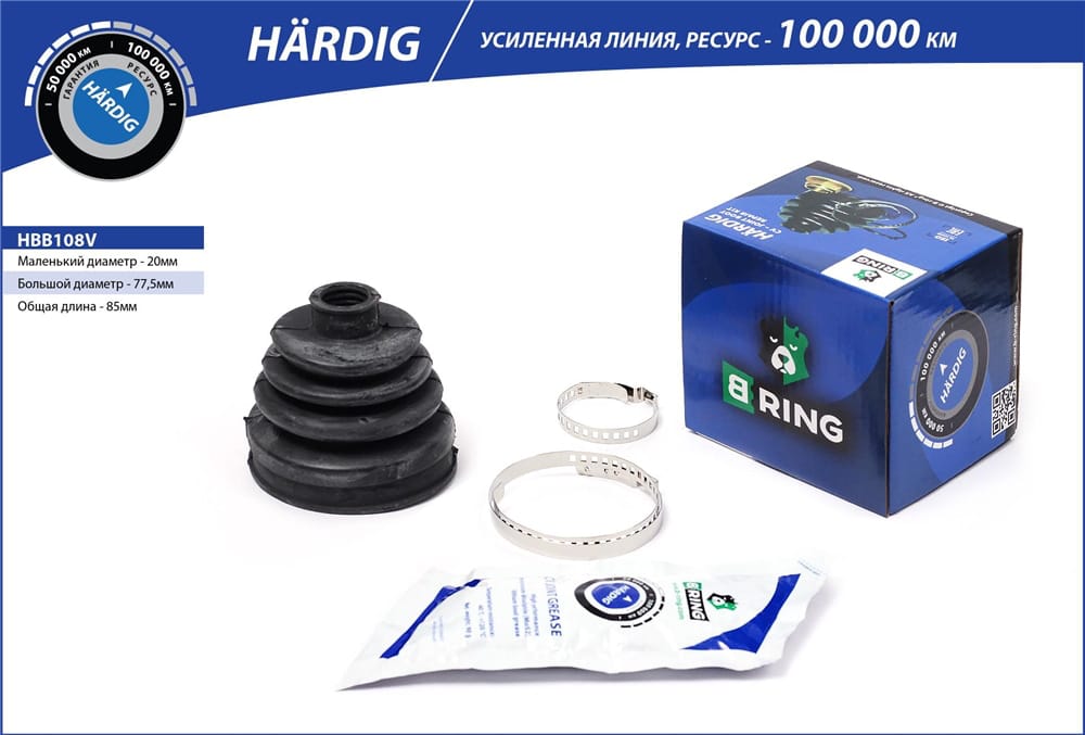 BRING HBB108V Пыльник шруса
